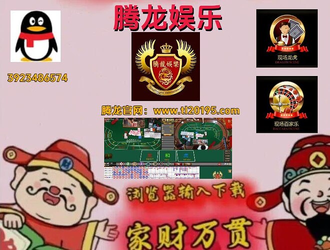 龙